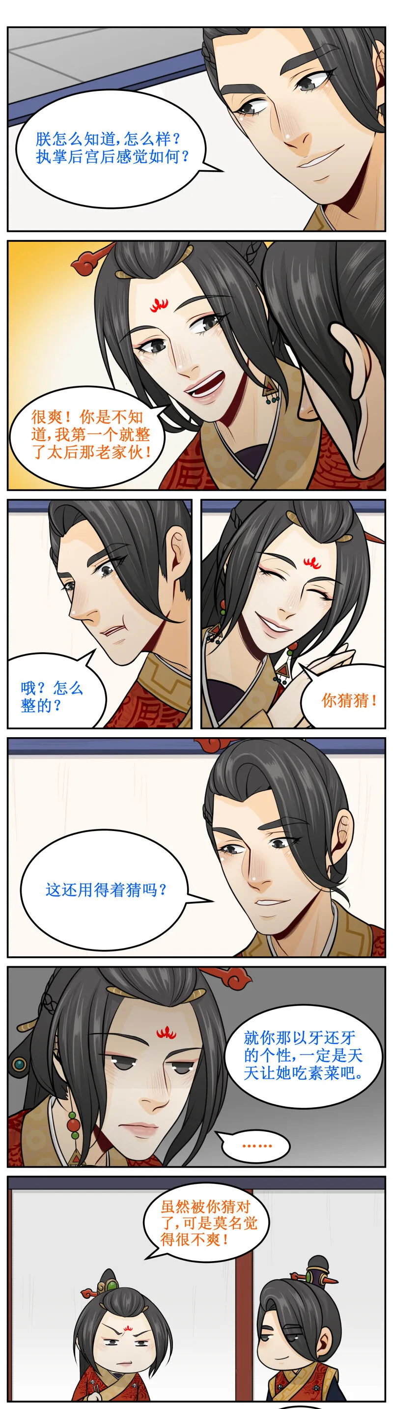 165 快叫太医！！ 第3页