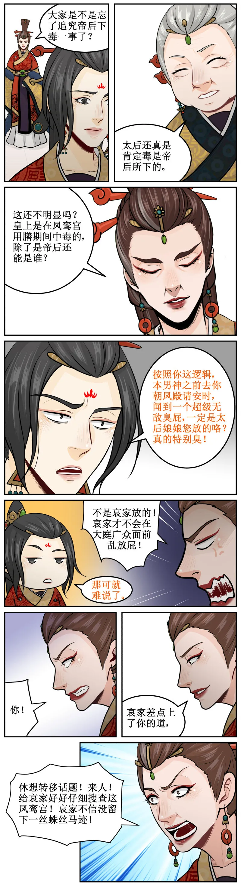167 一并搜吧 第3页