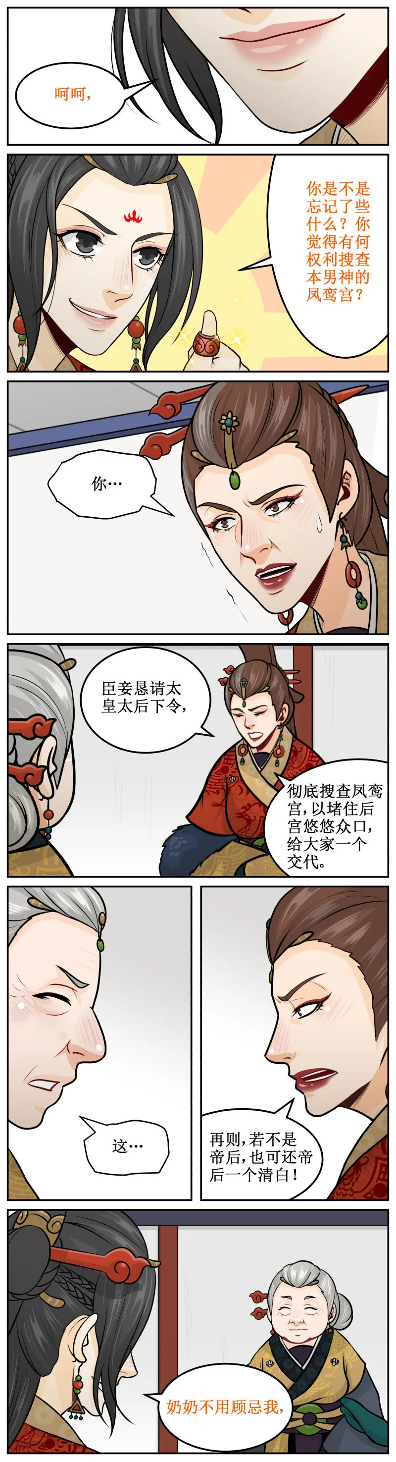 167 一并搜吧 第4页