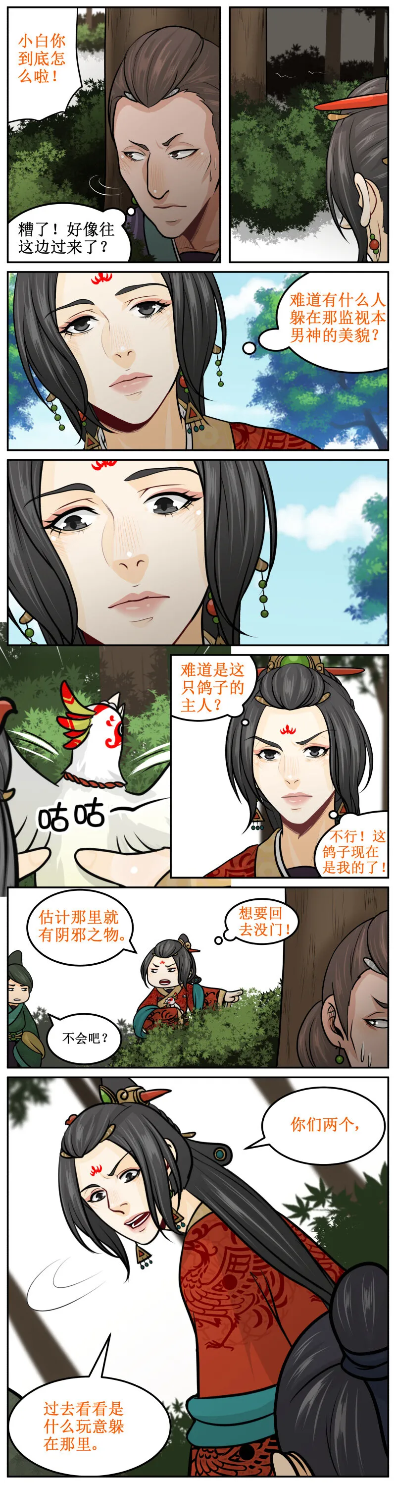 178-1 救人一命胜造七级浮屠 第2页