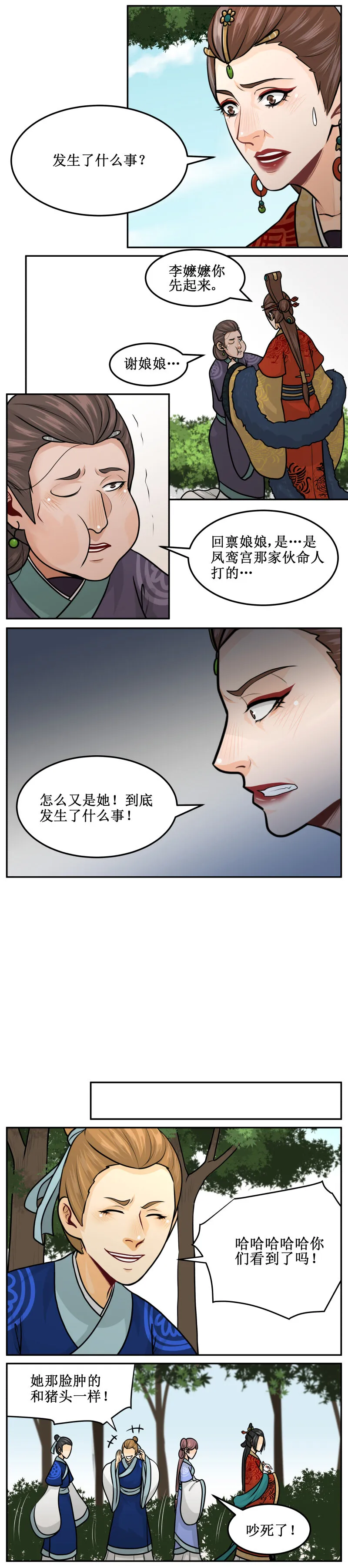 179-1 桂花茶 第3页