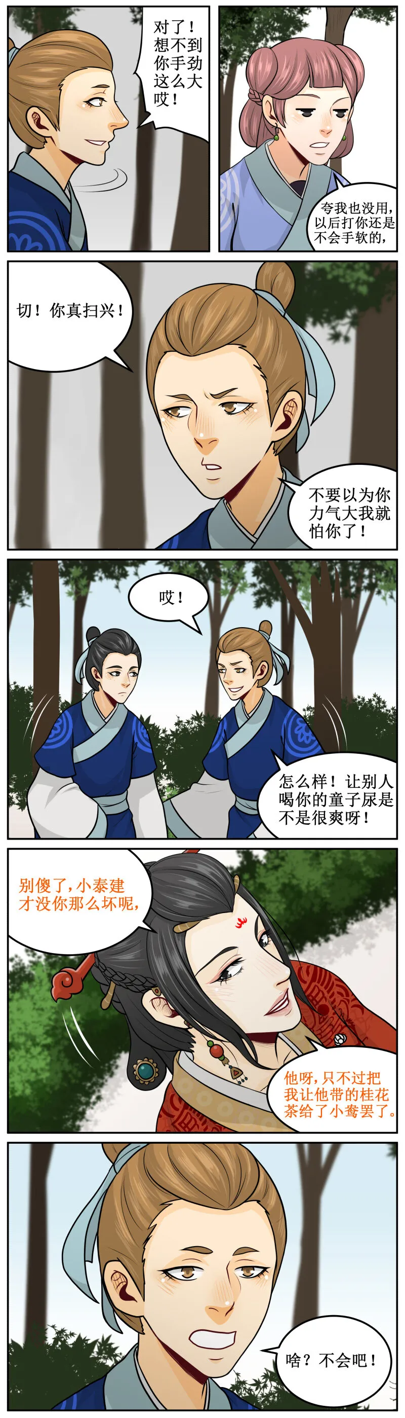 179-1 桂花茶 第4页