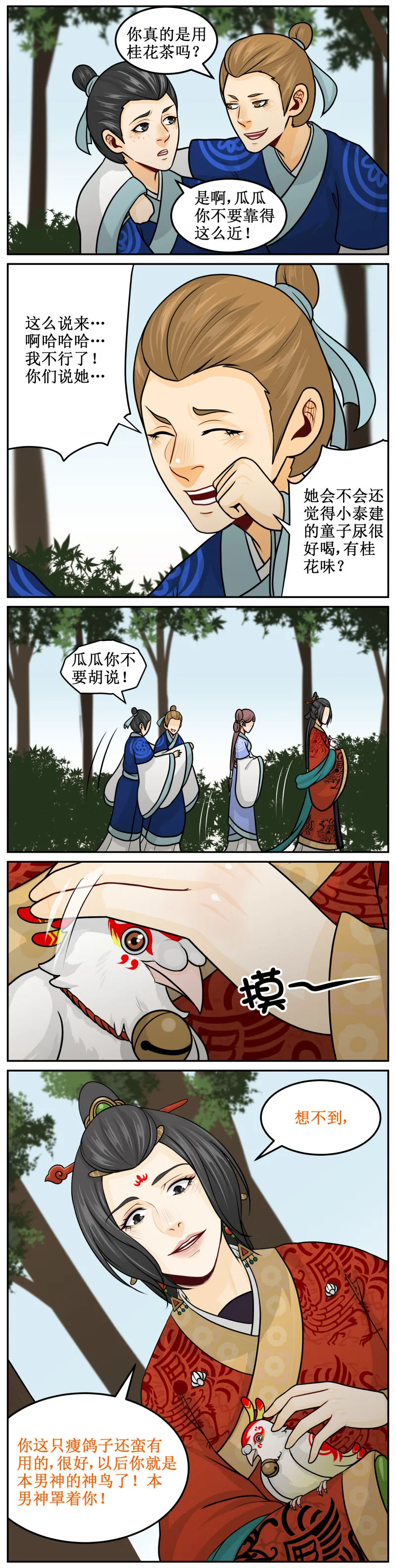 179-2 罩着你！ 第2页