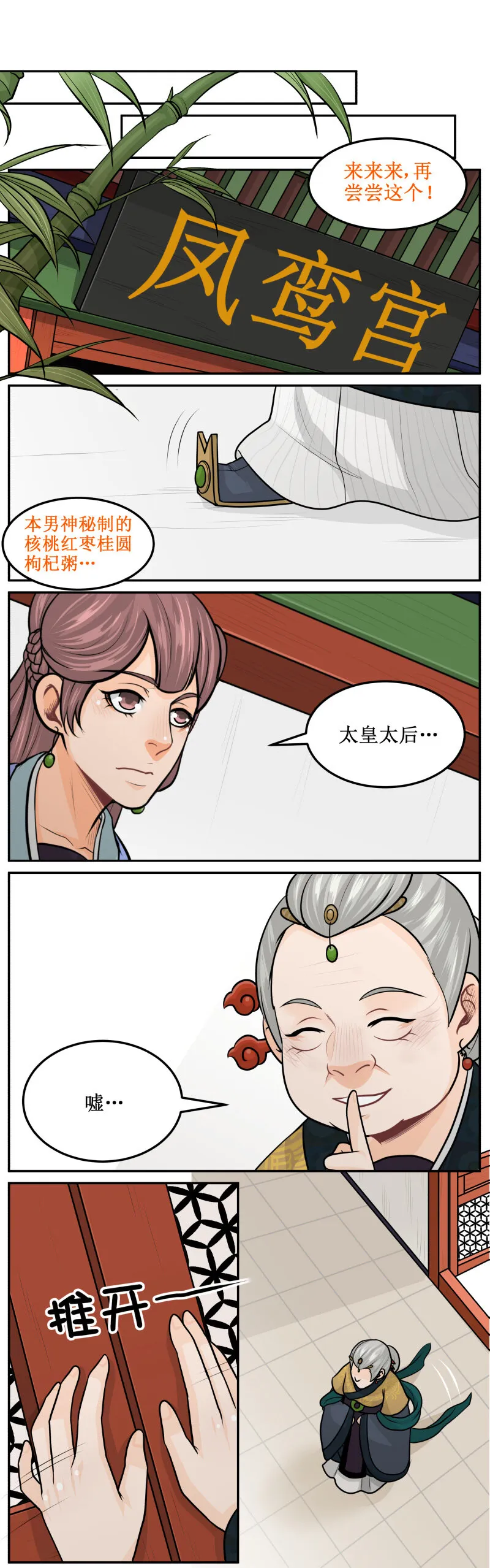 187-2 打扰你俩 第4页