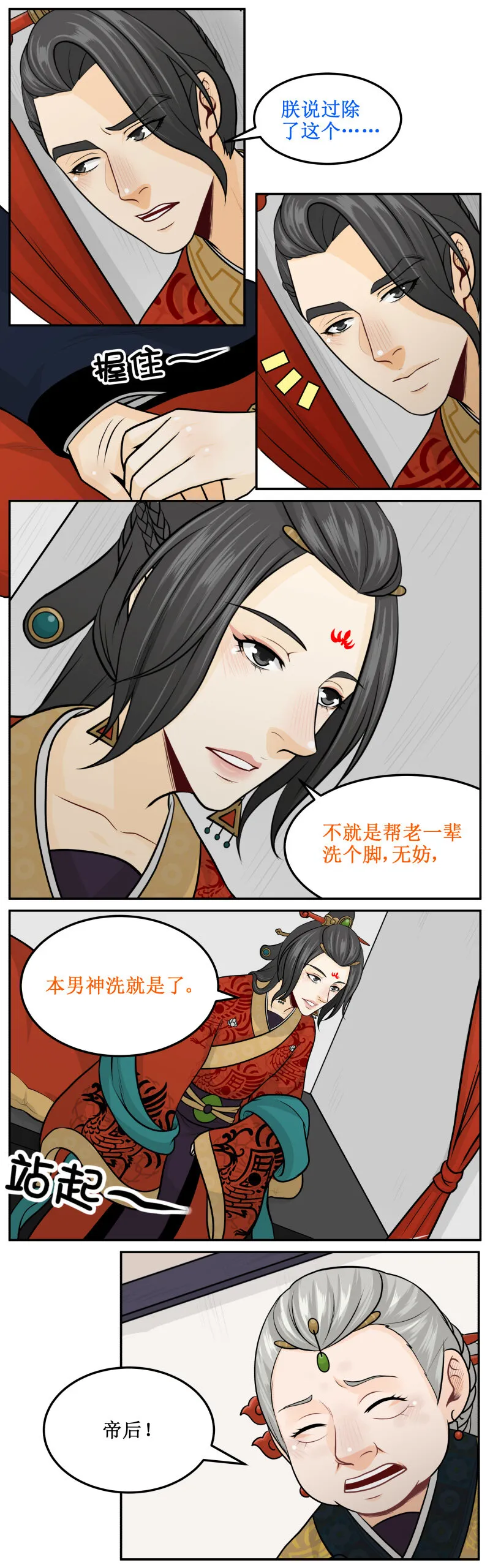 190-2 为了你 第2页