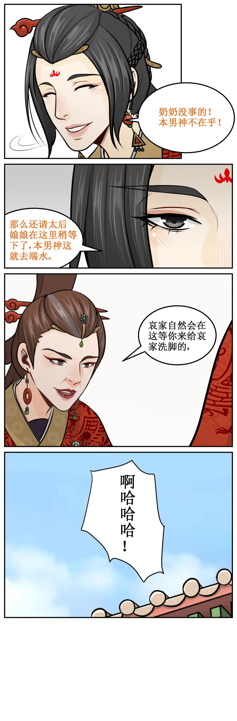 190-2 为了你 第3页