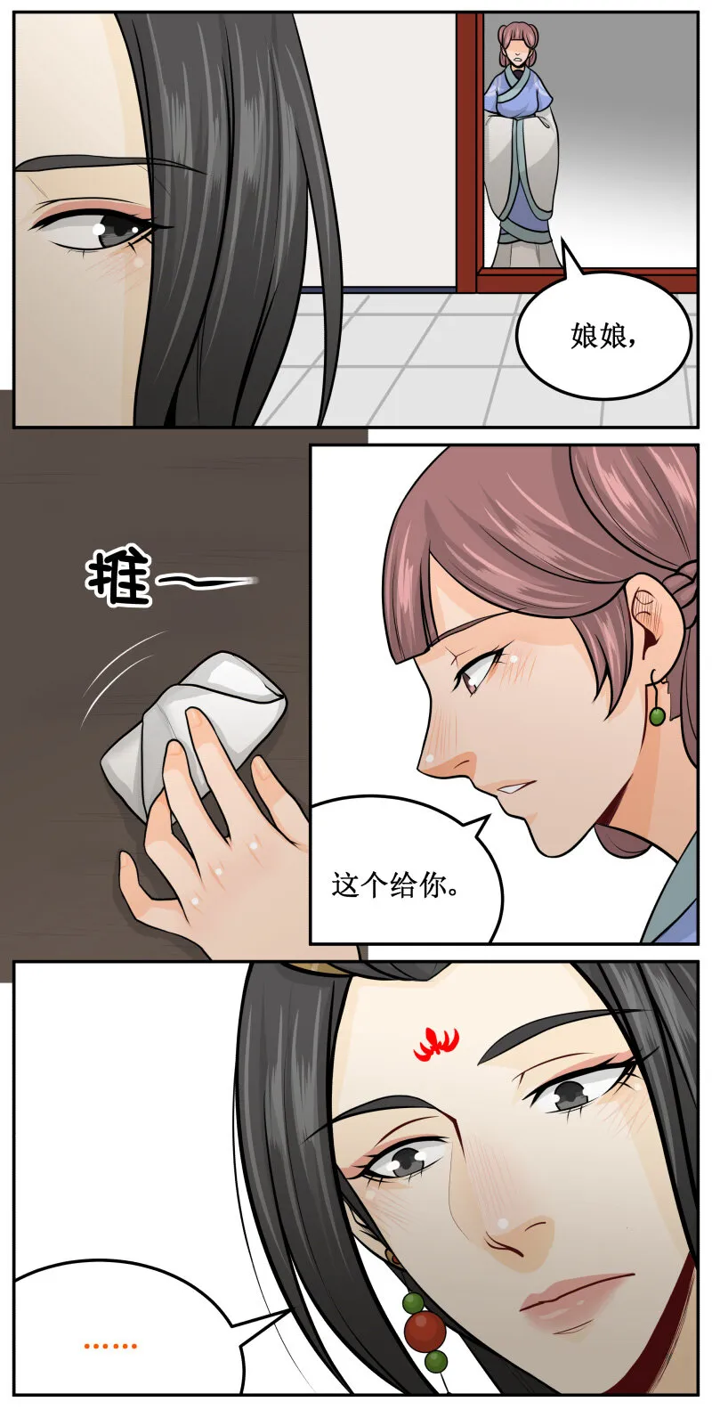 190-2 为了你 第5页