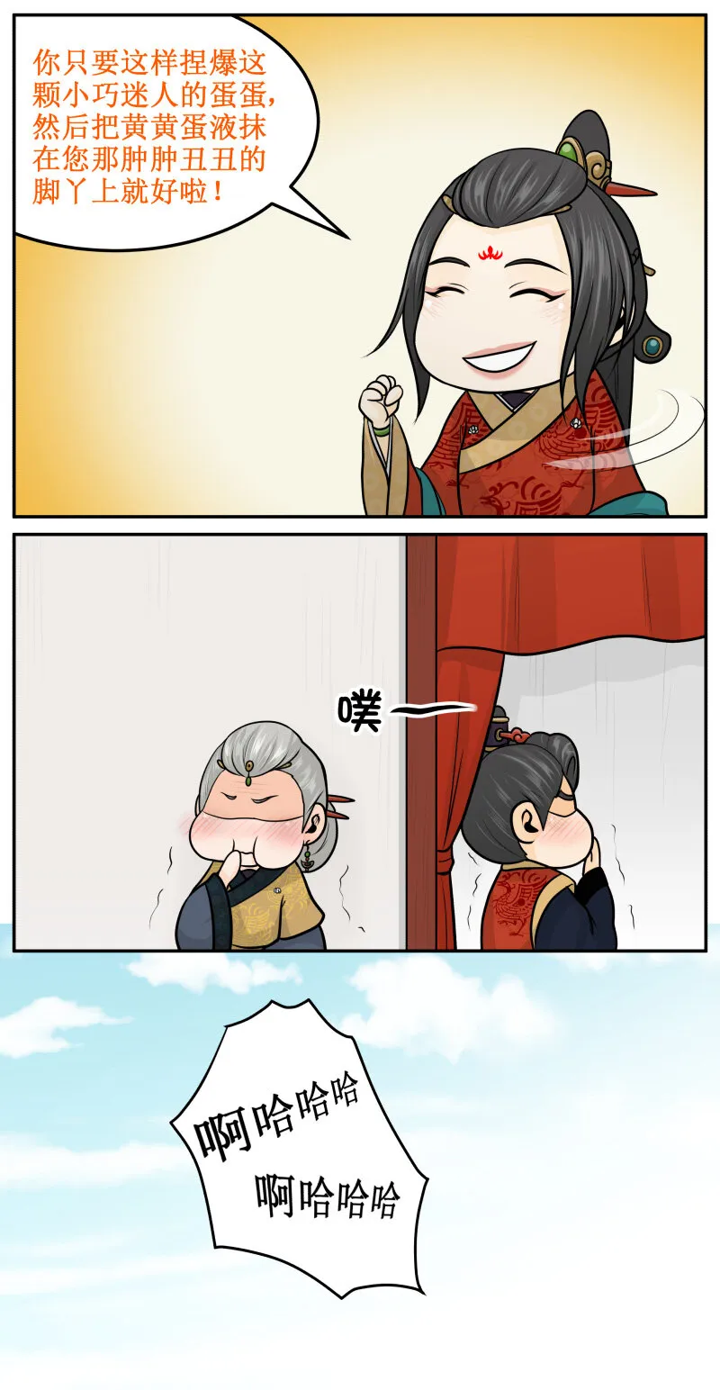 194-2 肿肿丑丑 第5页