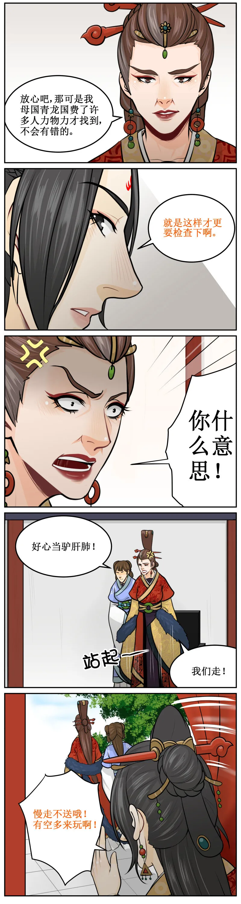 195-2 有空多来玩 第5页