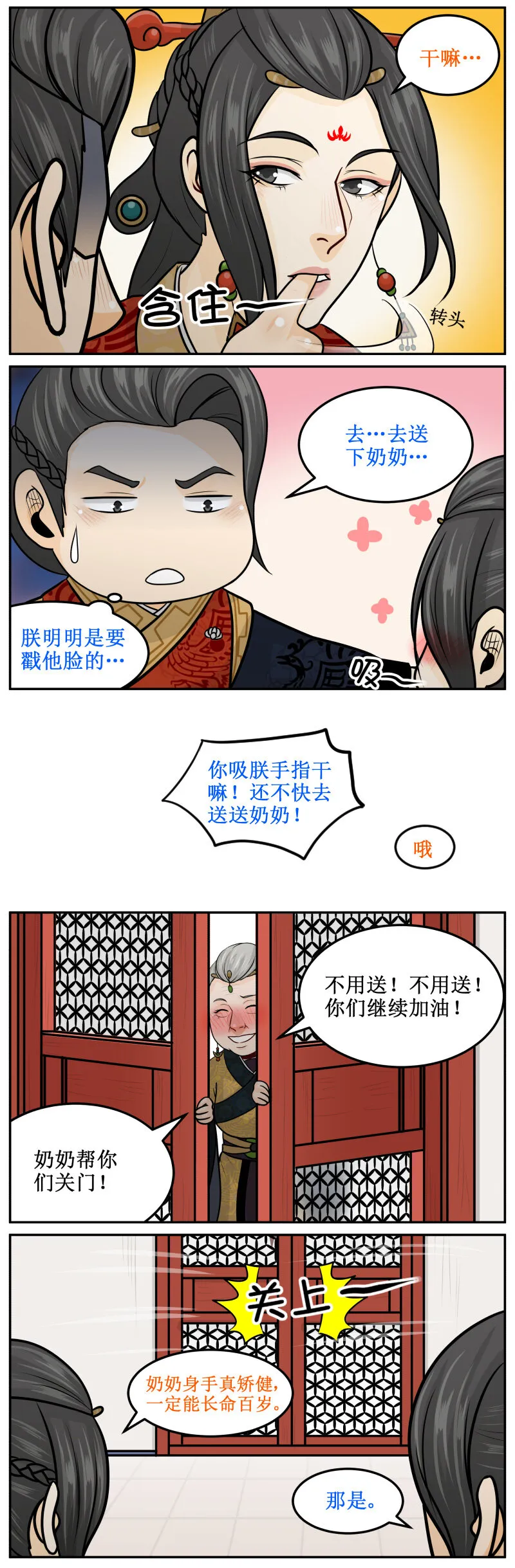 196-2 只剩我们俩 第2页