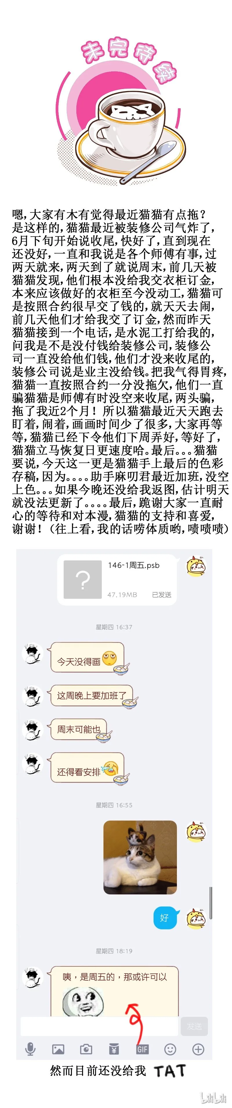 196-2 只剩我们俩 第6页