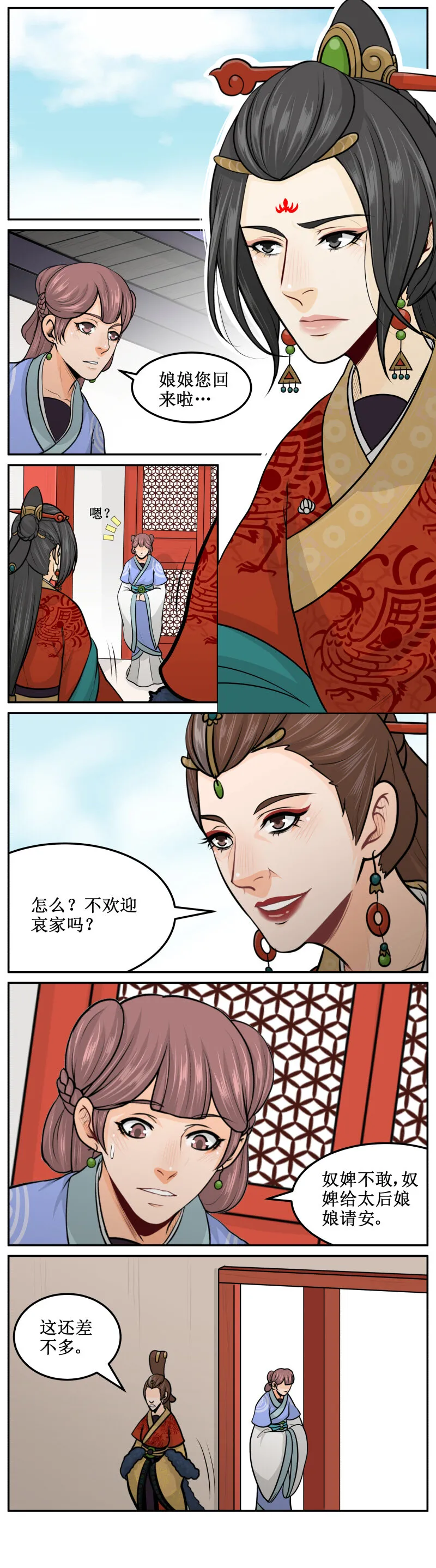 199-1 有分寸就好 第2页