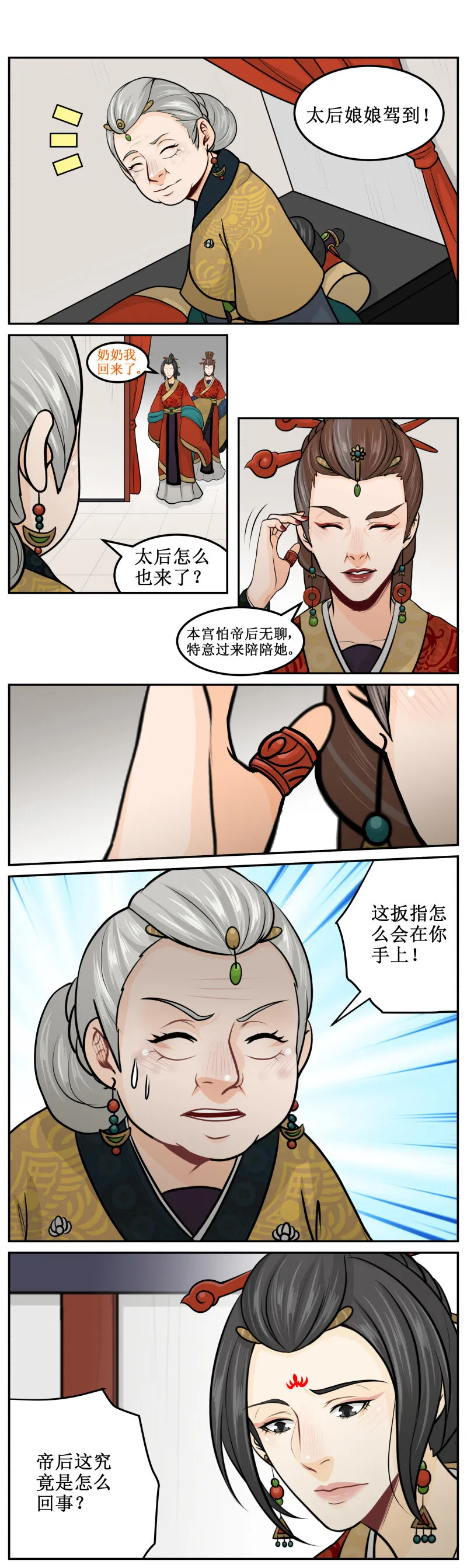 199-1 有分寸就好 第3页