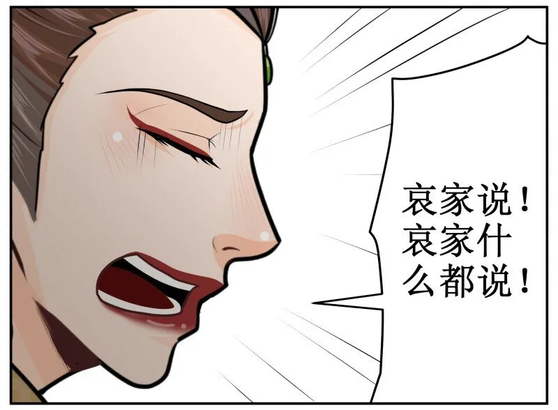 202-2 蟑螂 第7页