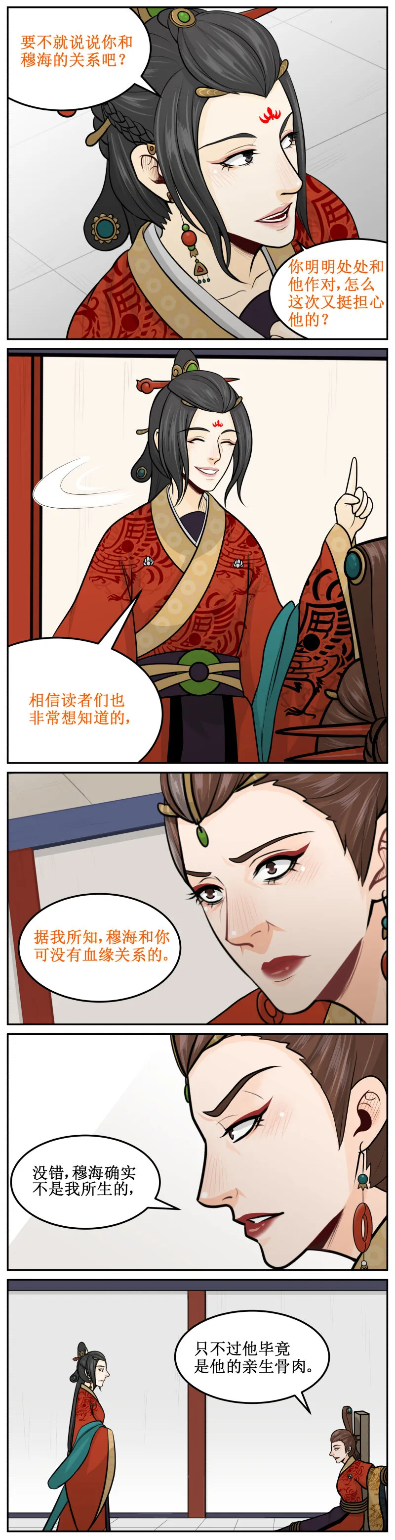 203-1 回忆 第2页