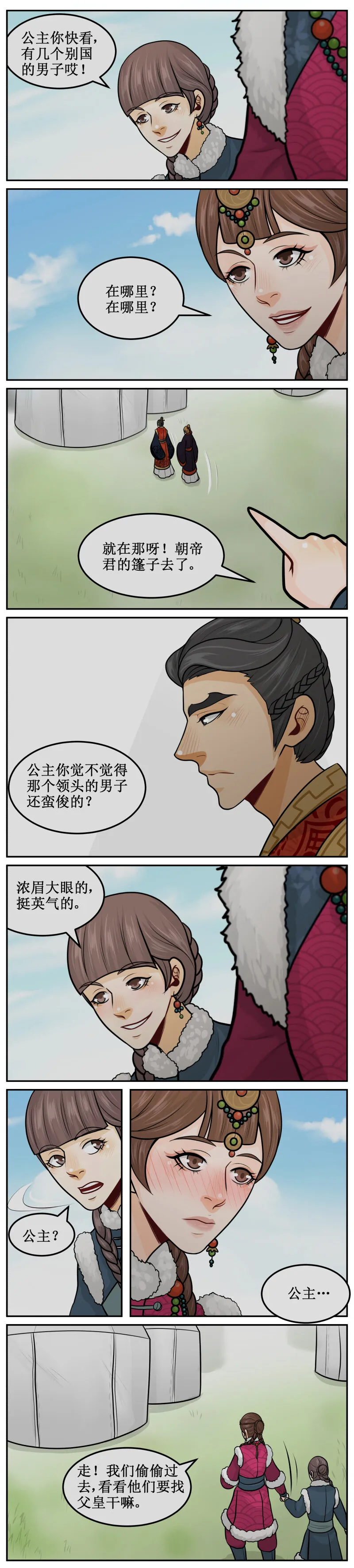 203-1 回忆 第4页