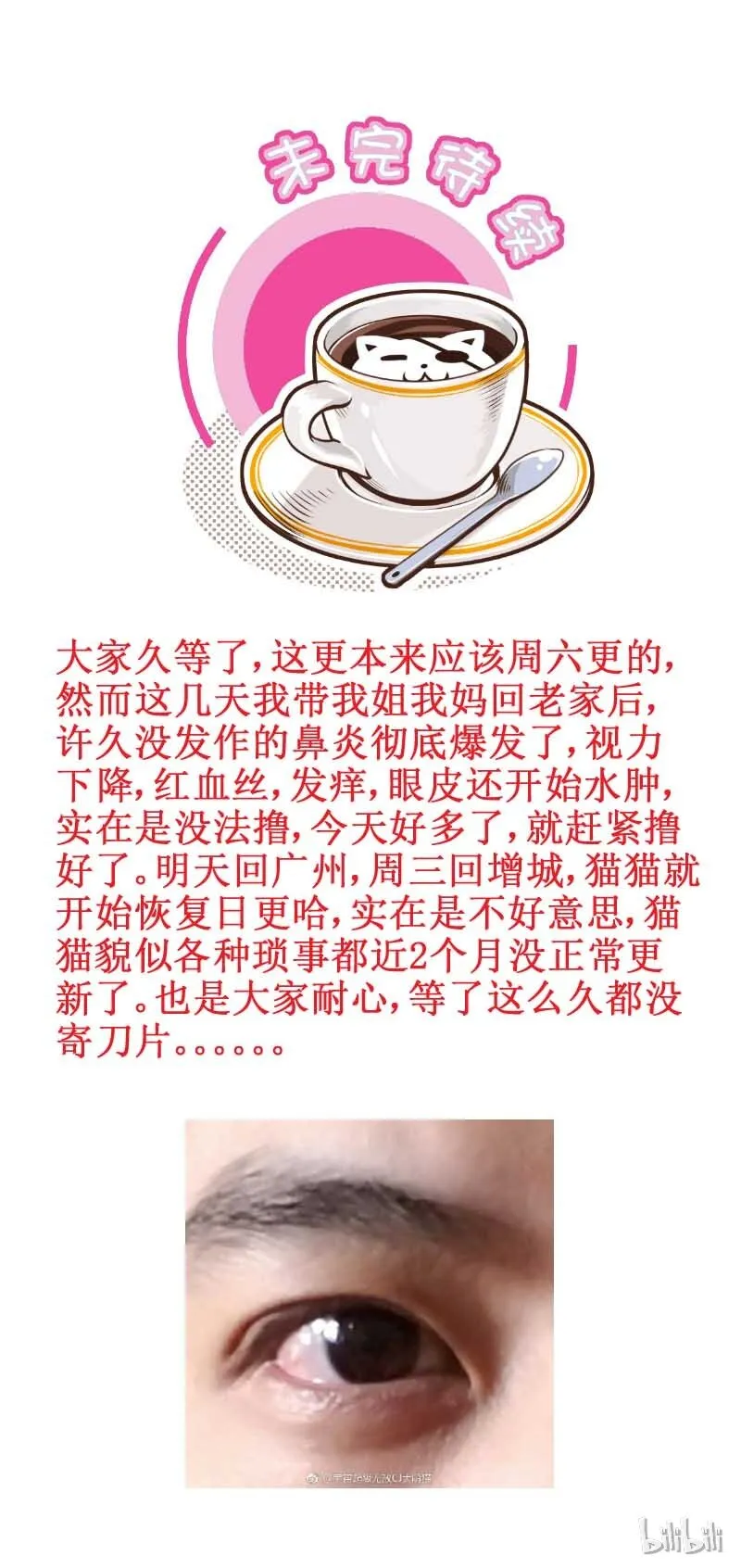 204-1 虚伪至极 第5页