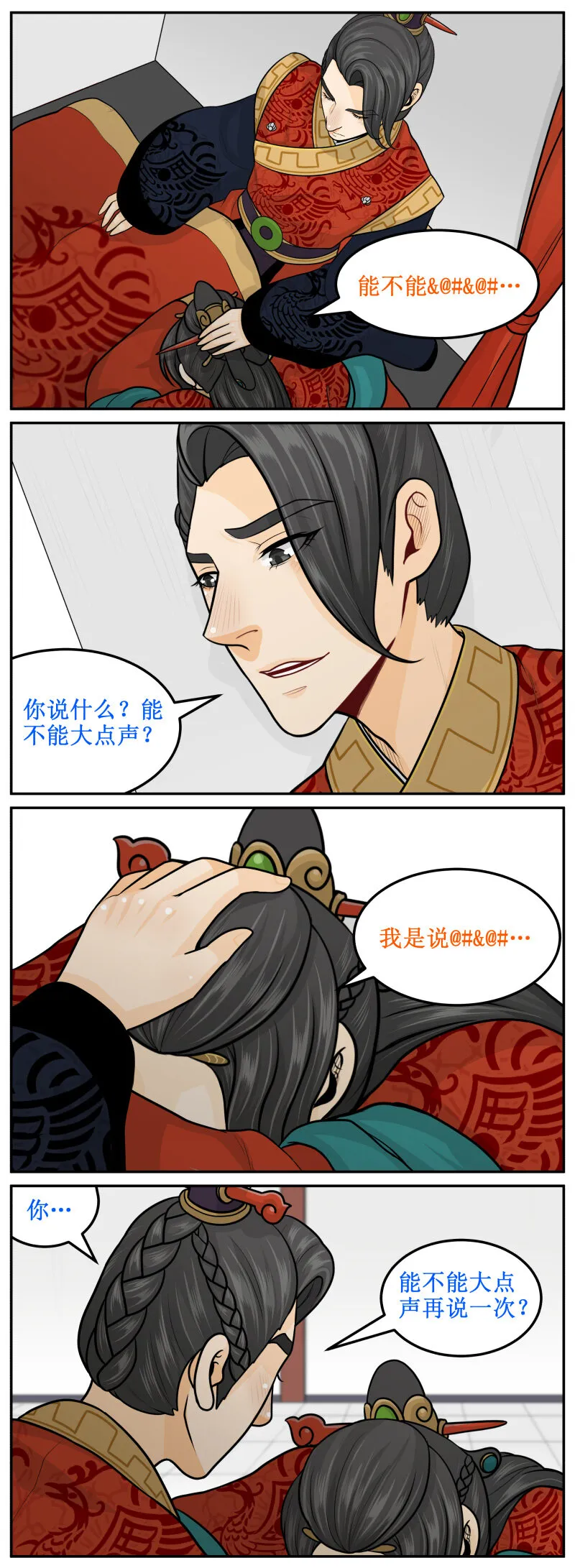 207-2 你能不能… 第3页