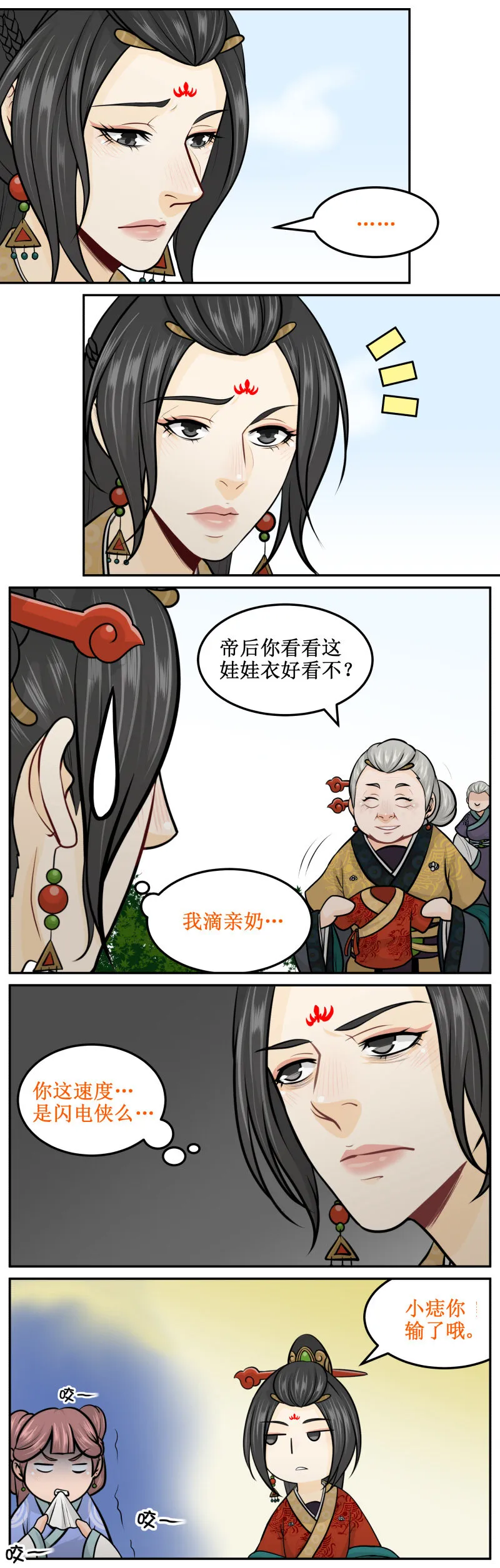 208-2 娃娃衣 第2页