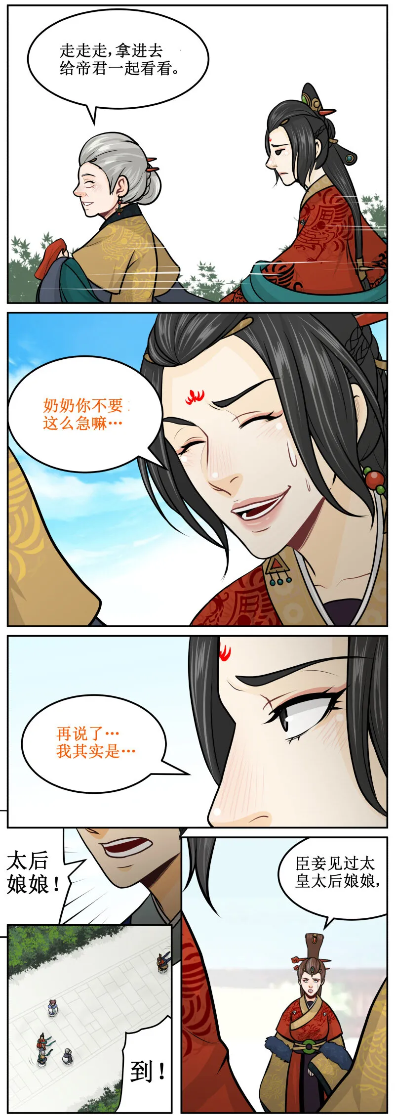 208-2 娃娃衣 第3页