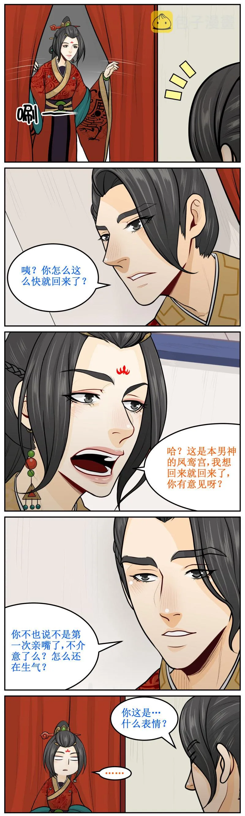 209-1 秋豆麻袋 第2页