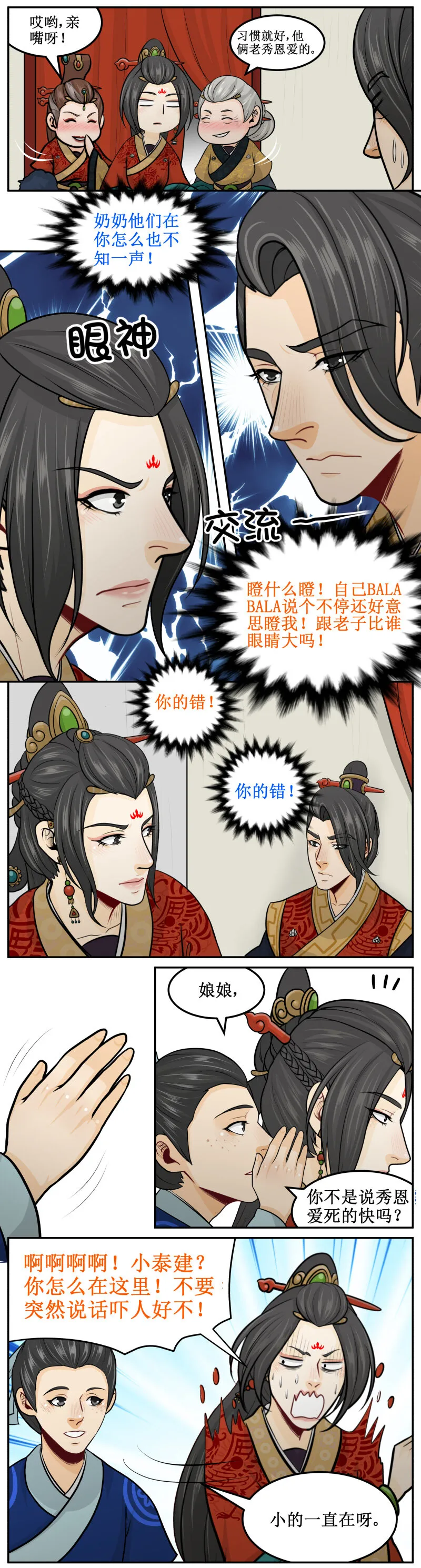 209-1 秋豆麻袋 第3页