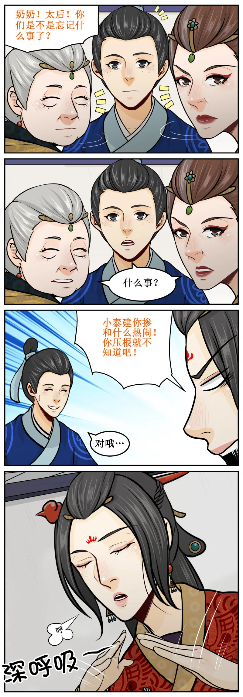 209-2 故意的 第2页