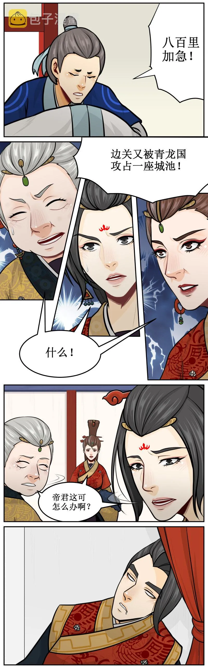 210-2 我有办法 第2页