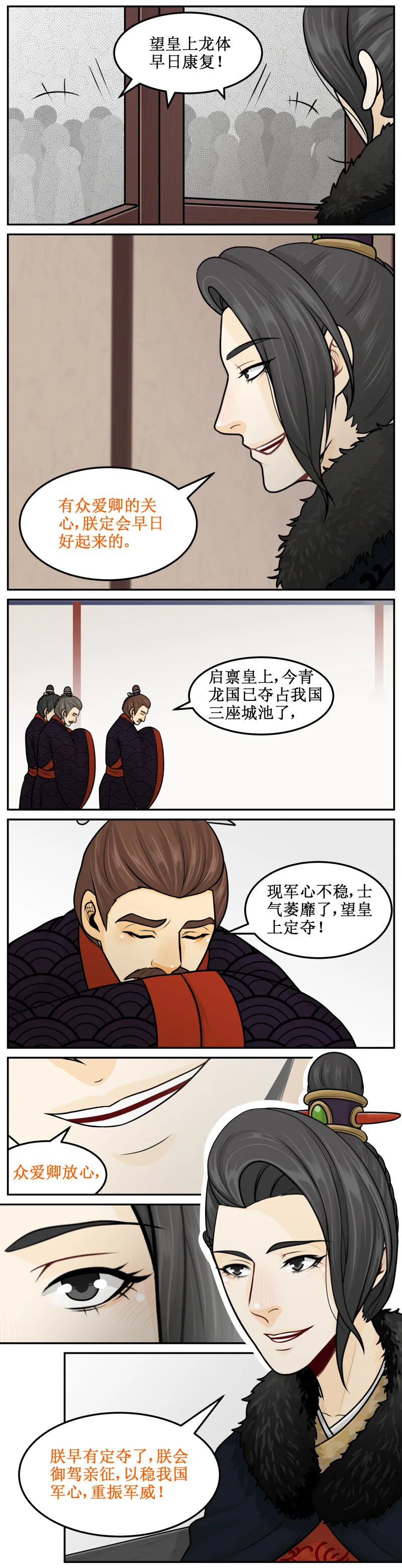 211-2 三思 第3页