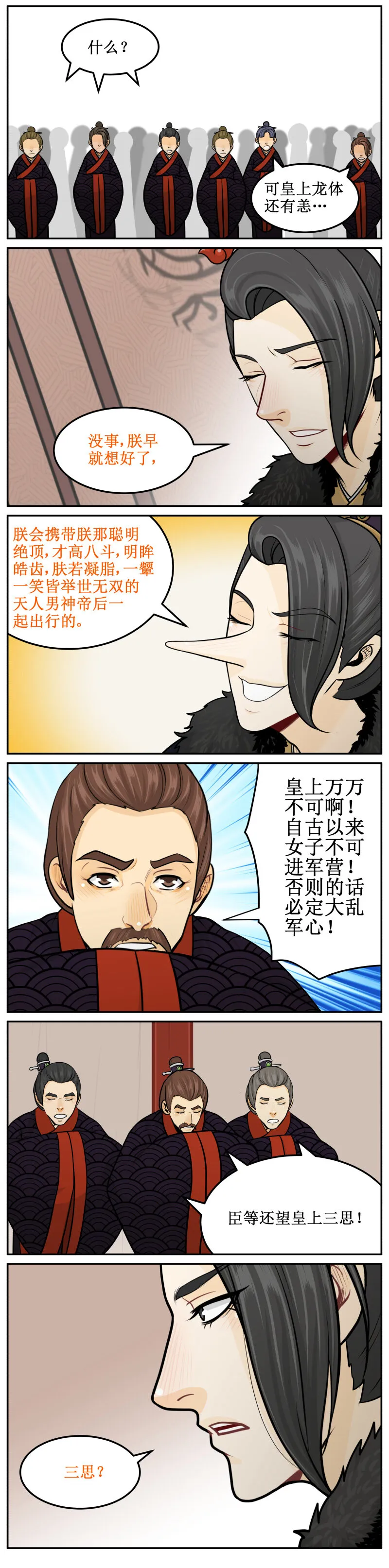 211-2 三思 第4页