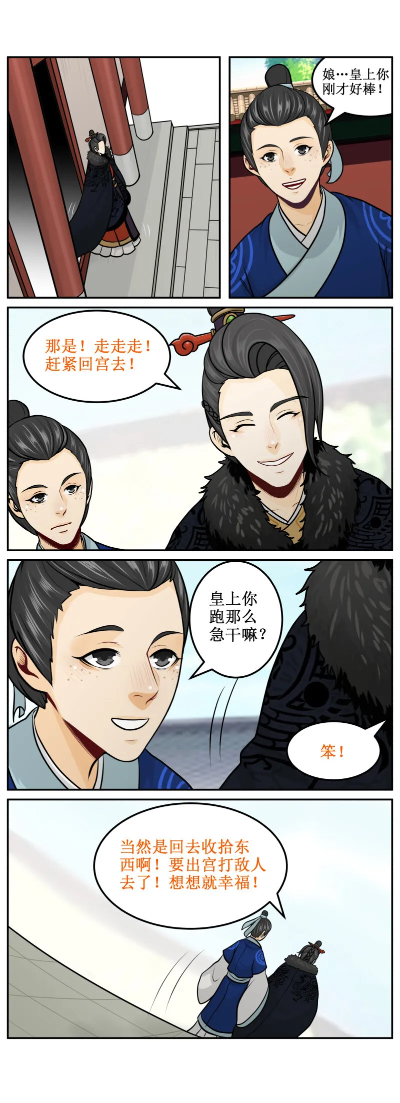 212-2 出发 第2页