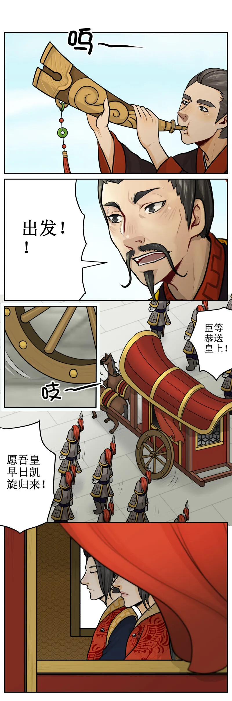 212-2 出发 第5页