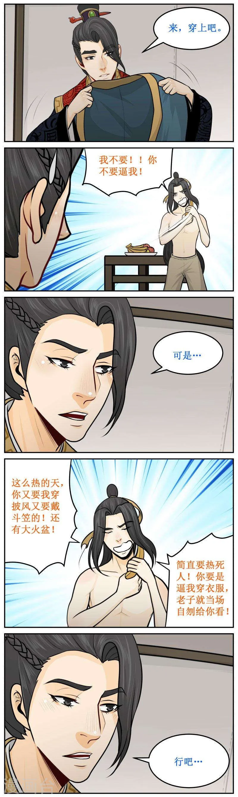 232-2 香蕉 第2页