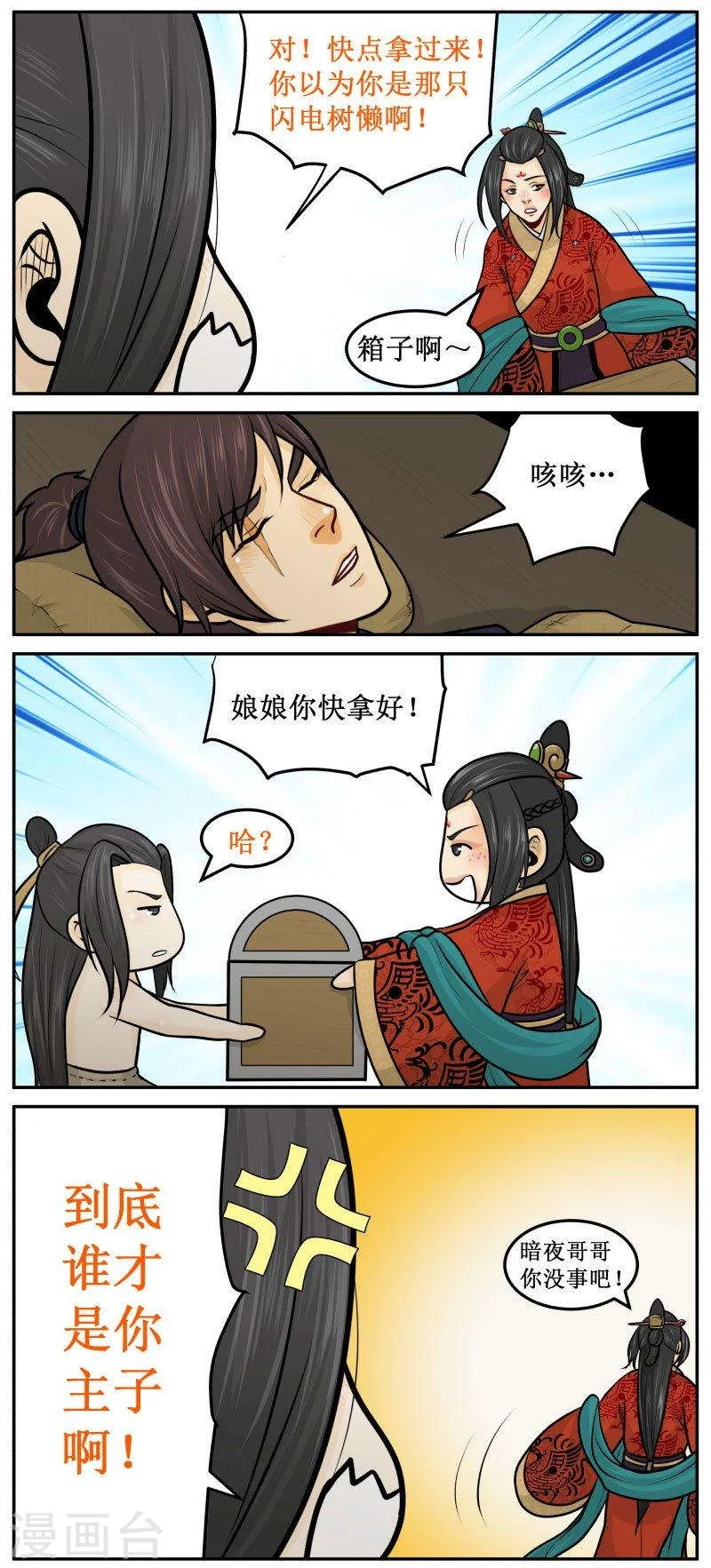232-3 找到了！ 第3页