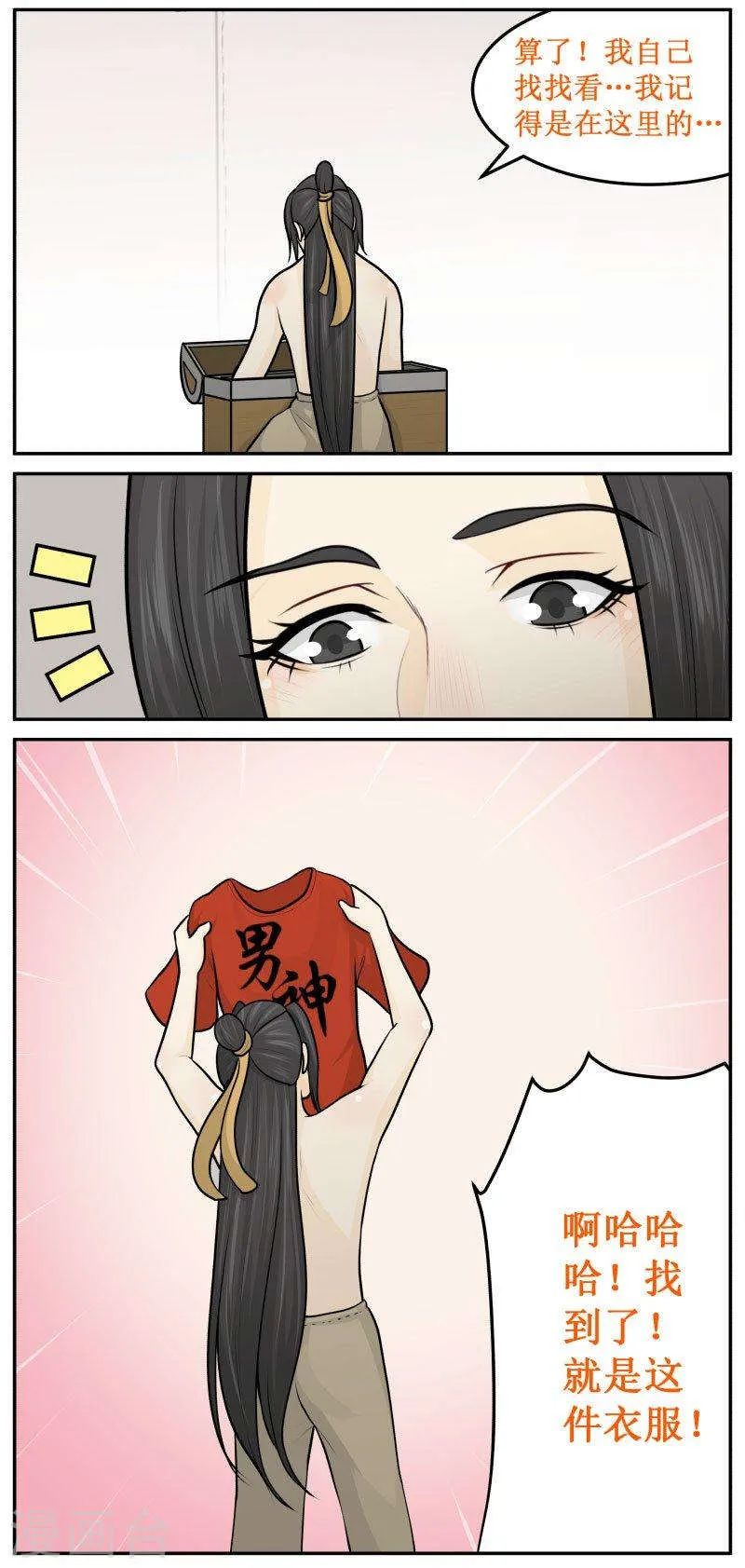 232-3 找到了！ 第4页