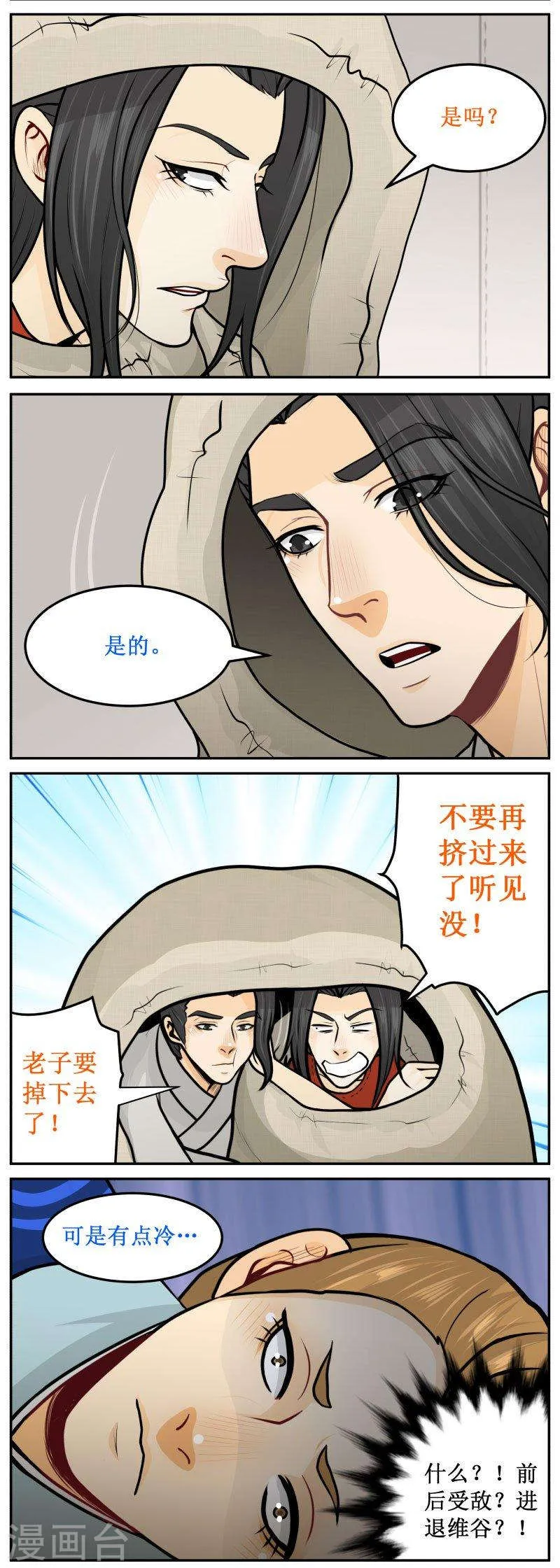 234-2 逃出这里 第2页