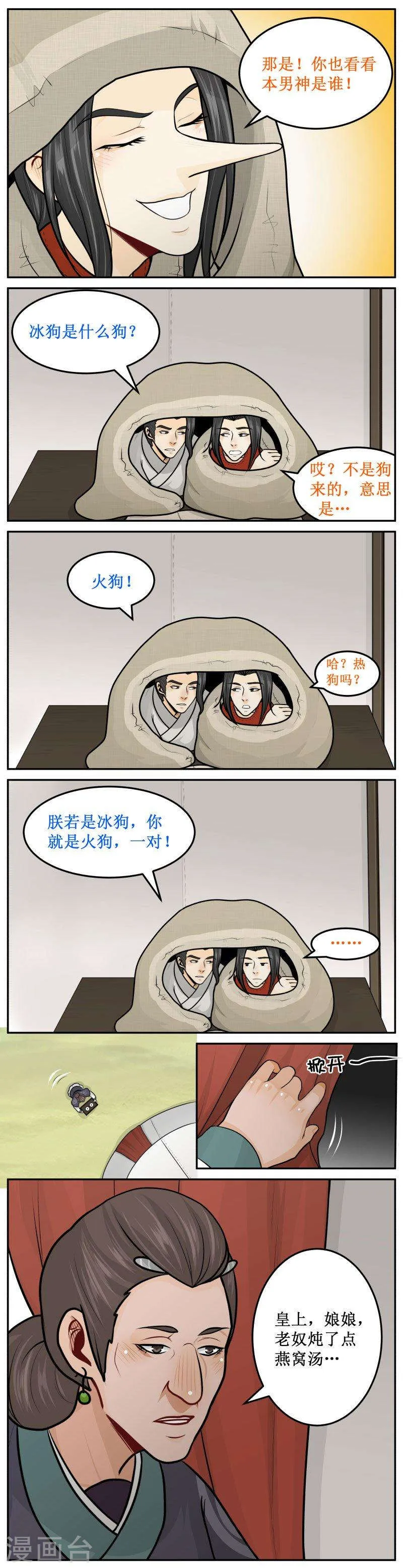 235-1 火狗 第2页