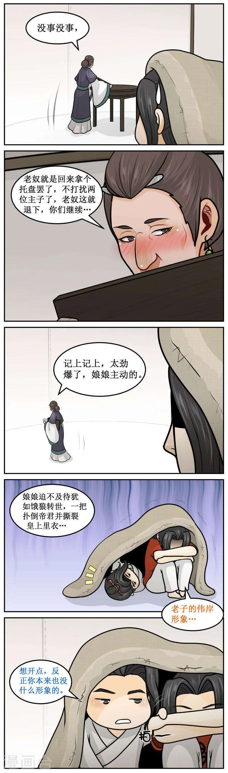 235-3 娱乐圈的残酷 第2页