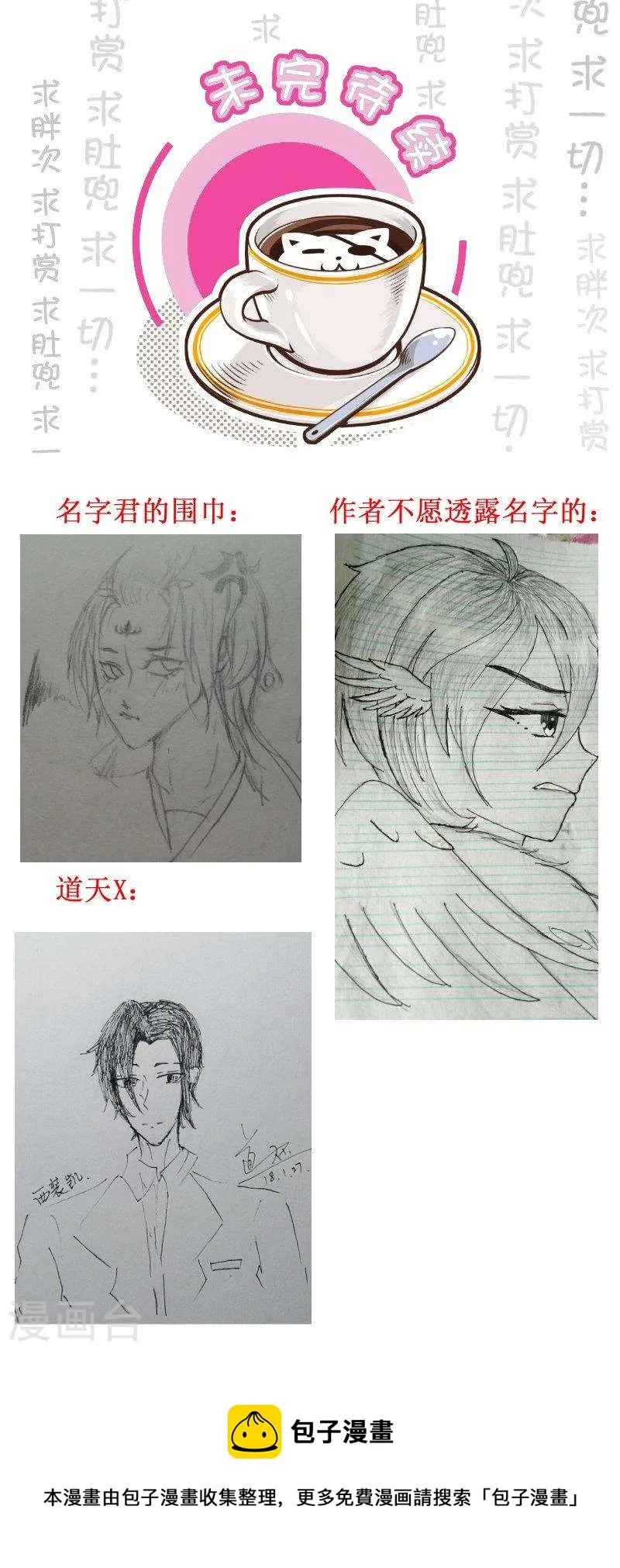235-3 娱乐圈的残酷 第4页