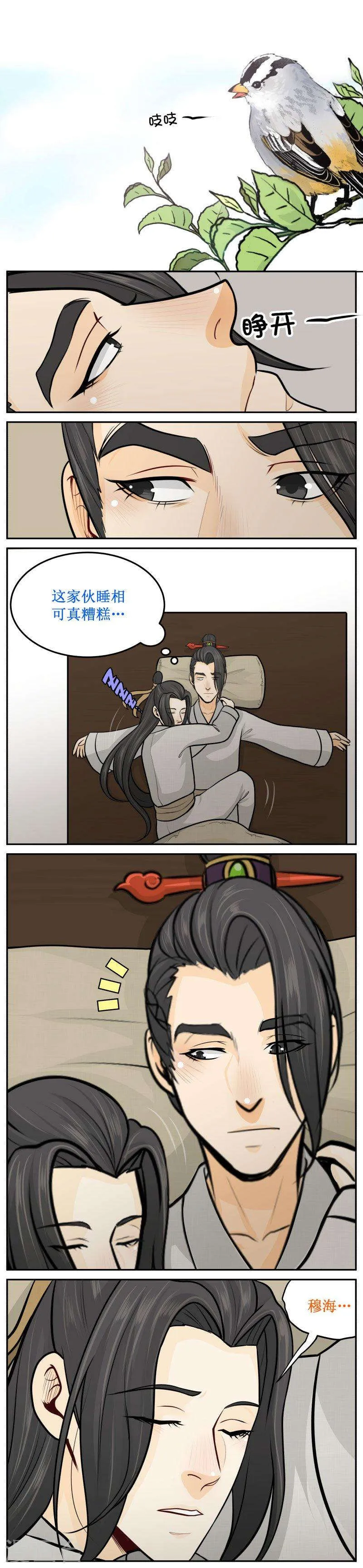 237-1 快醒醒 第2页