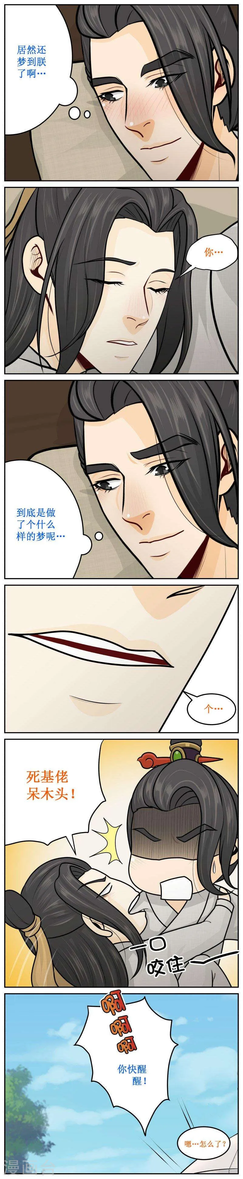 237-1 快醒醒 第3页