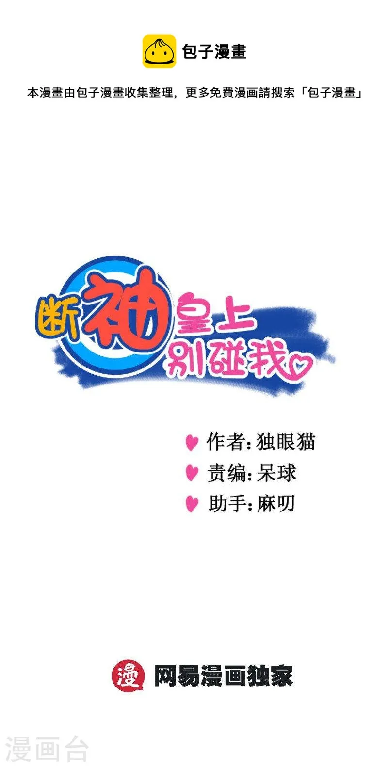 237-2 要点脸 第1页