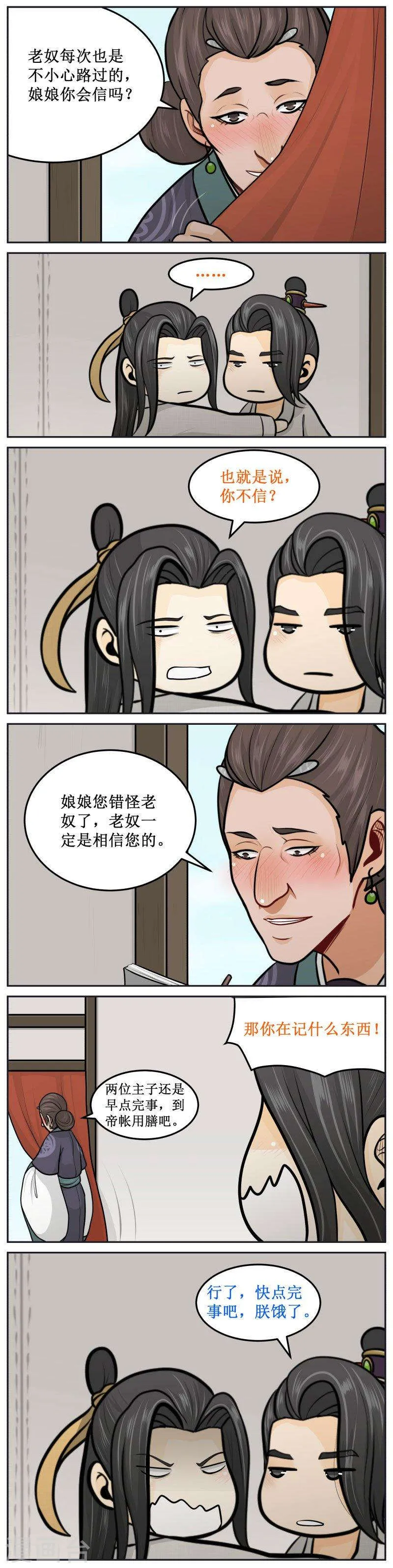 237-3 对称 第2页