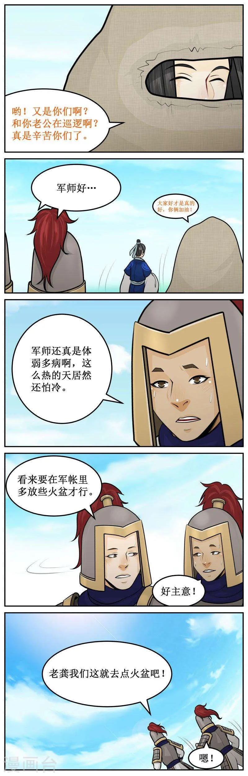 238-2 火盆 第3页
