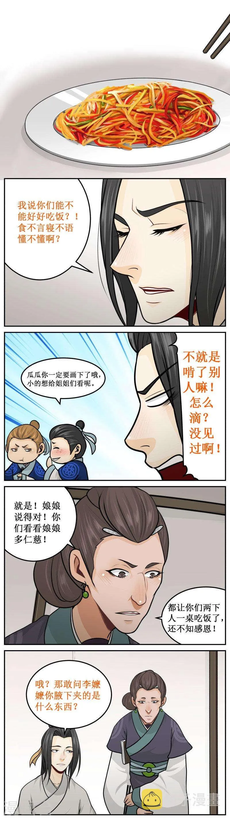 238-3 爷们 第2页