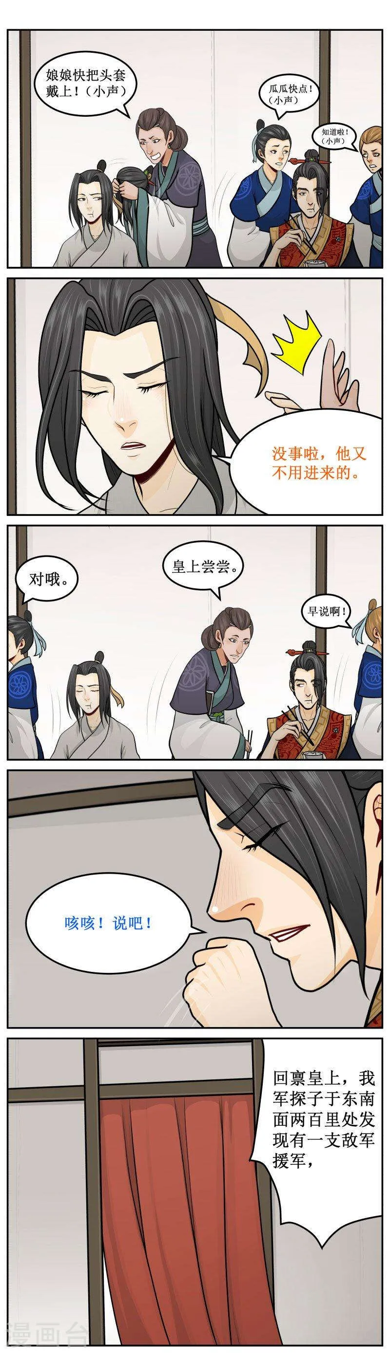 239-1 再吃一碗 第2页
