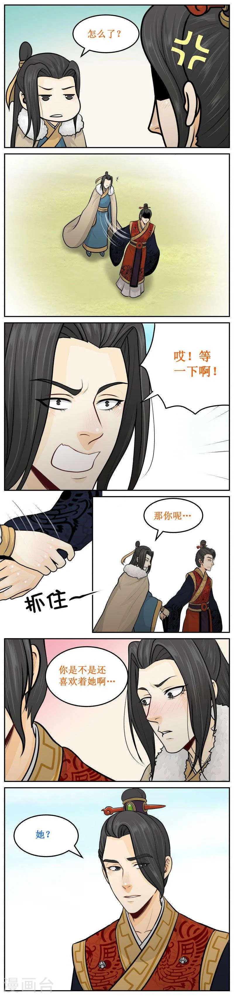 241-1 装蒜 第2页
