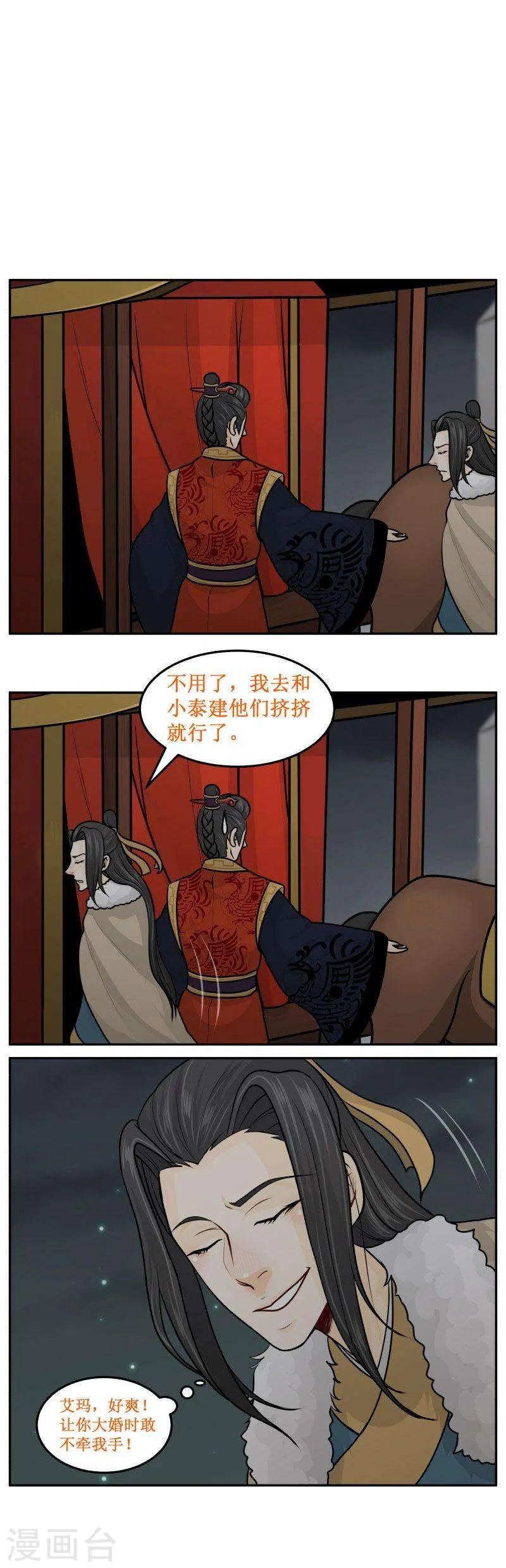 243-3 我是谁 第4页
