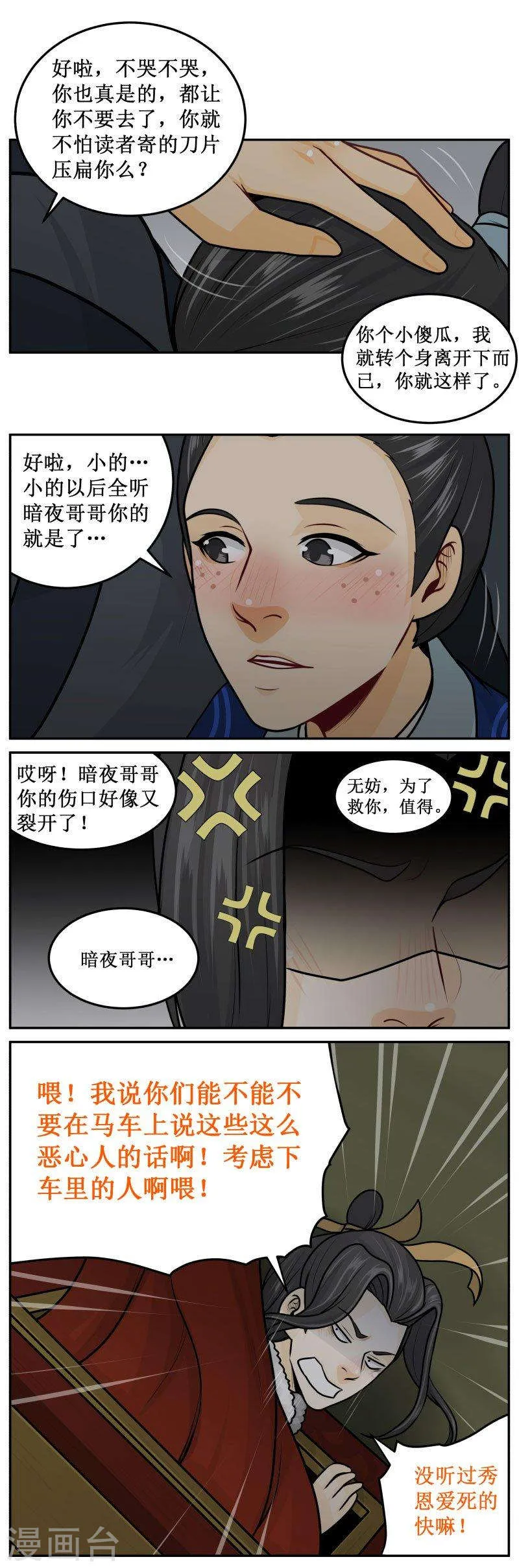 245-3 回来了？ 第2页