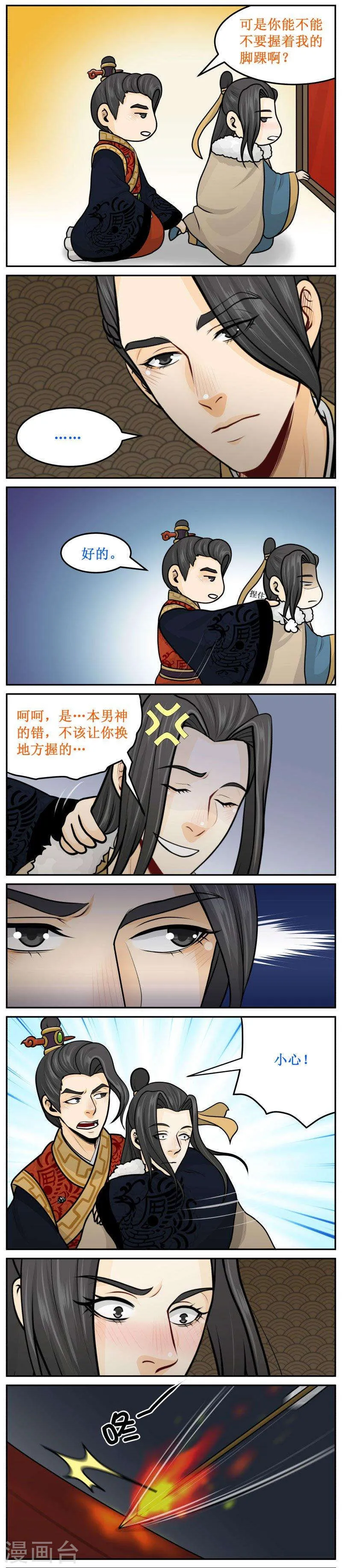 247-1 脚踝 第3页